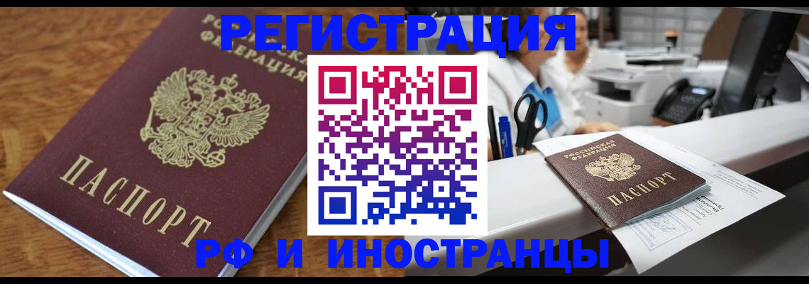 сопровождение прописки ребёнка в Новокубанске
