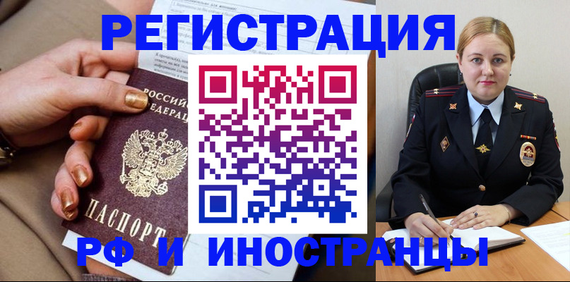 прописка паспорт в Новокубанске