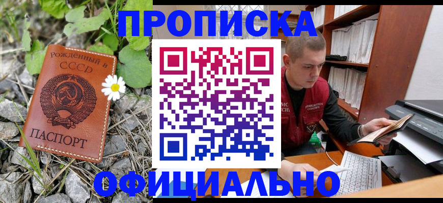 регистрация с согласия собственника в Новокубанске