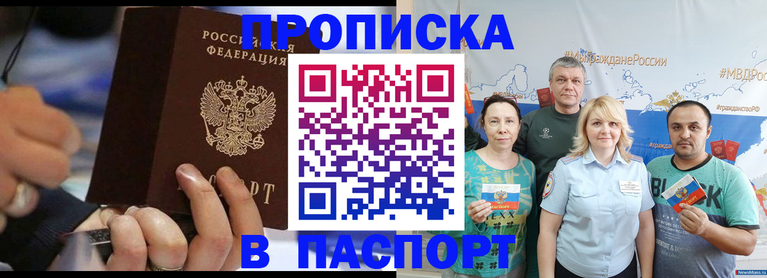 законное оформление регистрации по РВП в Новокубанске